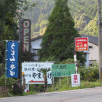 囲炉裏 やましげ - 道路から見える看板。ここが入り口