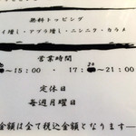 ラーメン　JIDAI - 