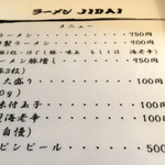 ラーメン　JIDAI - 