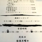 ラーメン　JIDAI - 