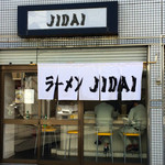ラーメン　JIDAI - 