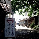 まるいち食堂 - 