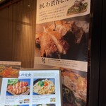 鉄板焼 お好み焼 かしわ - 