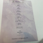 オトワ レストラン - 