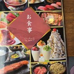 いっちょう 熊谷太井店 - 