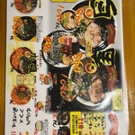 博多長浜らーめん よかと - 