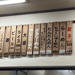 ラーメン大童 - 