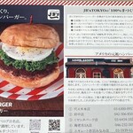 BAKERY&BURGER JB's TOKYO ミヤシタパーク店 - 