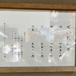 日本橋海鮮丼 つじ半 - 外メニュー