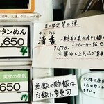 Homemade Ramen 麦苗 - 