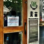 Homemade Ramen 麦苗 - 