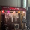 ぐい