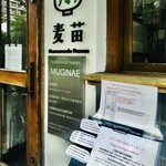 Homemade Ramen 麦苗 - 