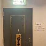 おばんざい 智恵 - 