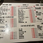 もつ焼き おとんば 上野店 - 