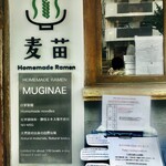 Homemade Ramen 麦苗 - 