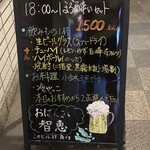 おばんざい 智恵 - 