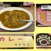 カレーや マドラス