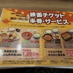 利久 イオンモールいわき小名浜 - 