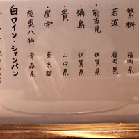鮨処 石ばし - 