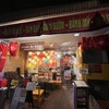 ベトナム料理 アオババ 広島店