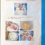 Zam Zam Khare - メニュー