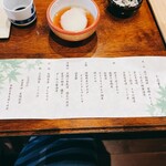 ニッポニア - 