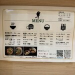 麺屋乃まど - メニュー