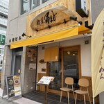 麺屋乃まど - 外観