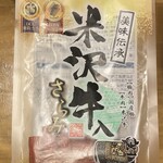 米沢食肉公社 - 