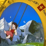 ハイジ・カフェ - 