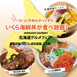 レストランブルシエール(ホテルマリノアリゾート福岡)_0