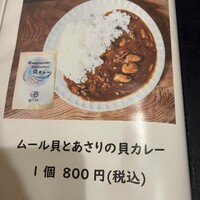 ヒル薬膳粥・ヨル貝料理カイノクチ - 