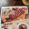 肉キッチン BOICHI 八丁堀入船店