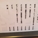 煮干しだし醤油ラーメン 桂 - 