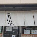 煮干しだし醤油ラーメン 桂 - 