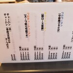 煮干しだし醤油ラーメン 桂 - 