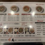 にんにくラーメン 英 - 