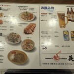 にんにくラーメン 英 - 