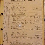 パーラー江古田 - ドリンクメニューページの一部