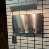 KUSHIカツ専門MASUDA