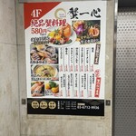 蟹と海鮮と銘酒 蟹一心 品川店 - 