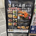 蟹と海鮮と銘酒 蟹一心 品川店 - 