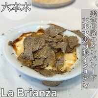 La Brianza - 