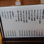 とんかつ生駒 - 