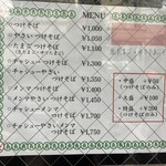 つけそば 丸長 目白店 - 