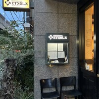 エチョラ - 