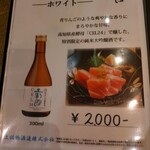 室戸屋ジロー - 