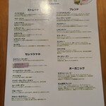 Herb Barn - ハーブティーメニュー