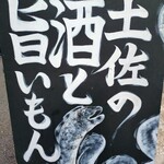 室戸屋ジロー - 